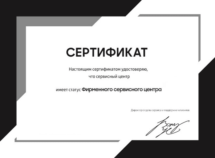 Сертификат официального сервисного центра Zanussi